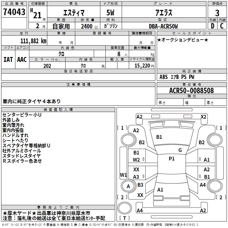 TOYOTA ESTIMA