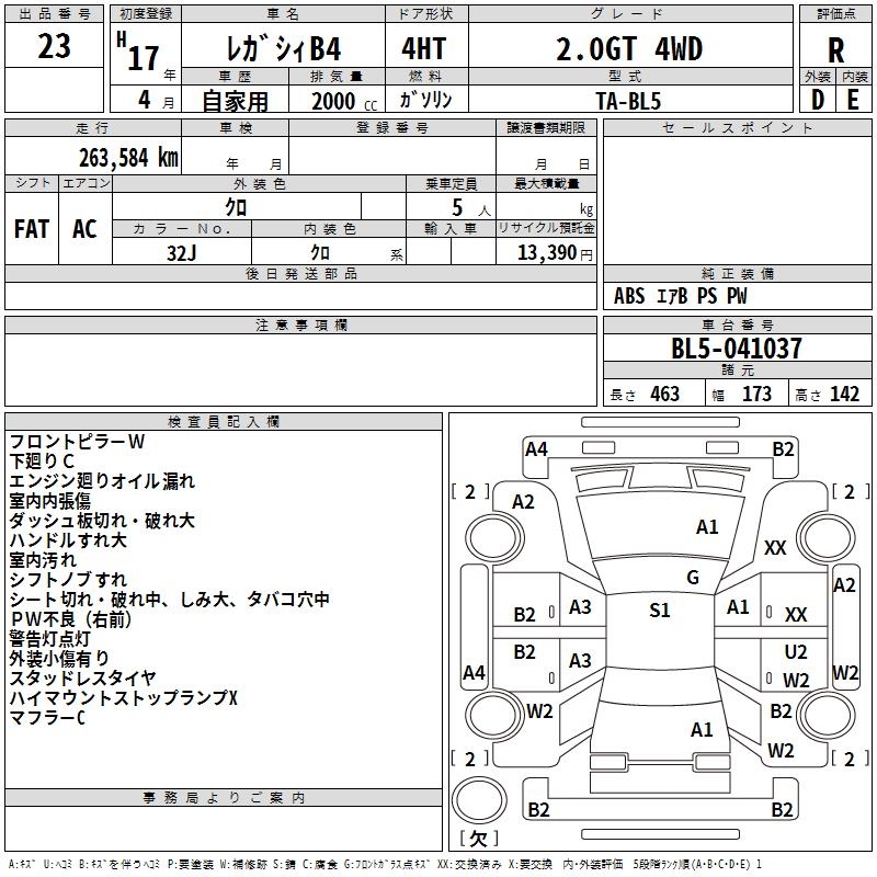 SUBARU LEGACY B4