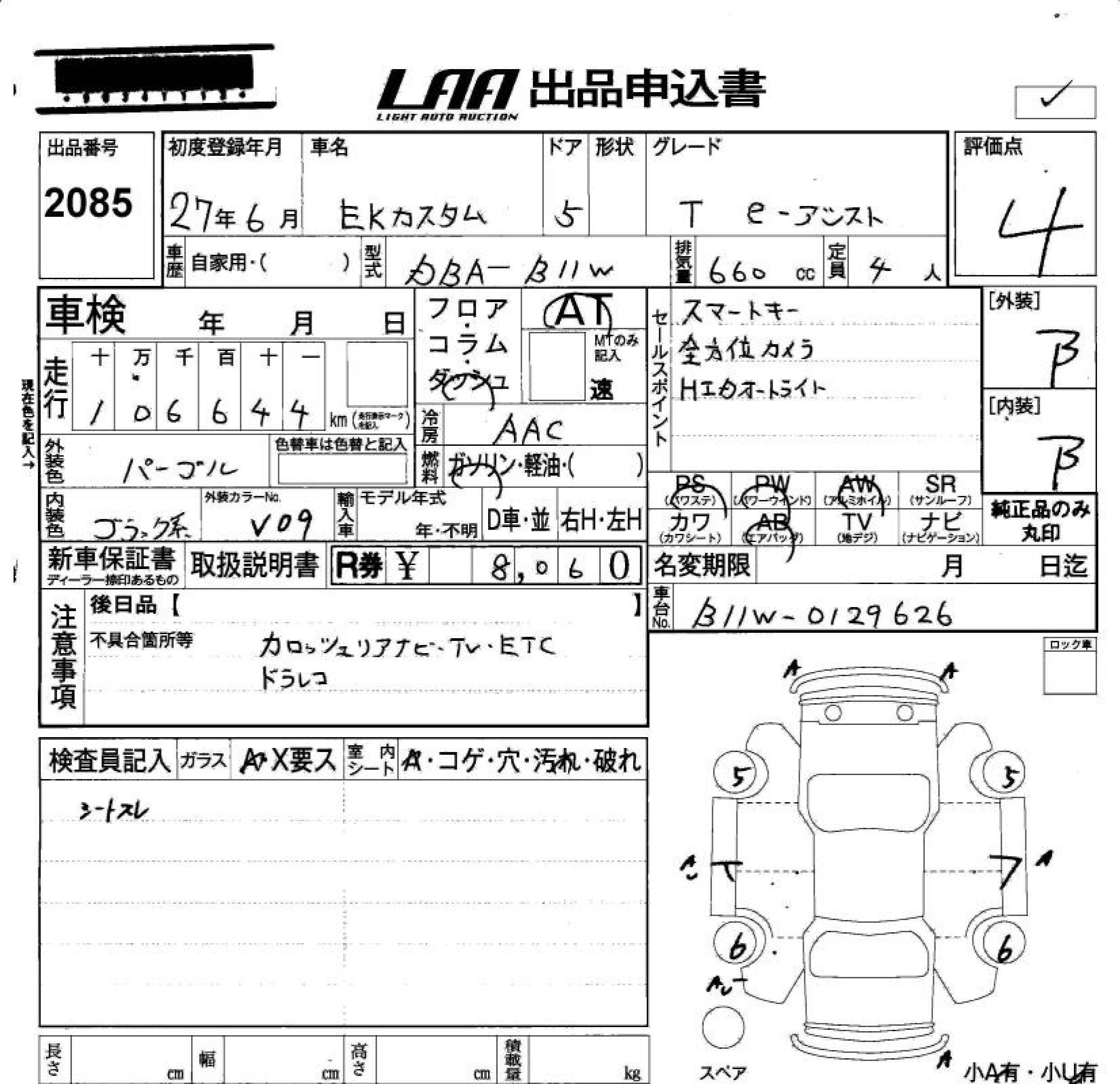 MITSUBISHI EK CUSTOM
