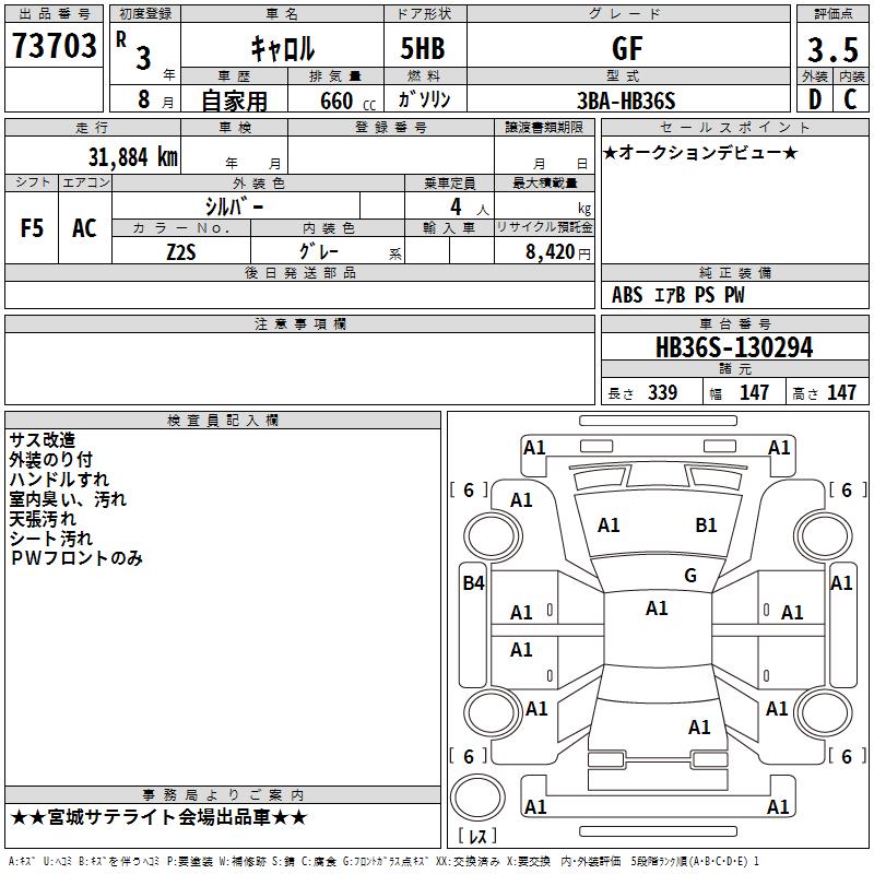 MAZDA CAROL