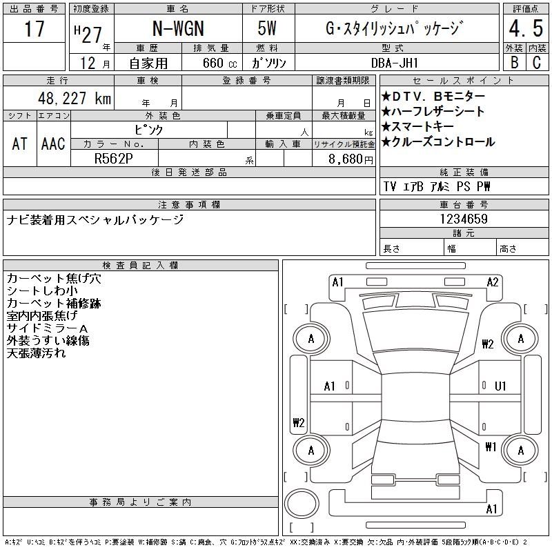 HONDA N-WGN