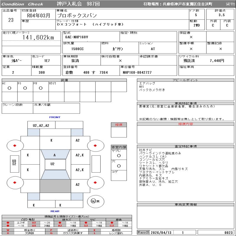 TOYOTA PROBOX