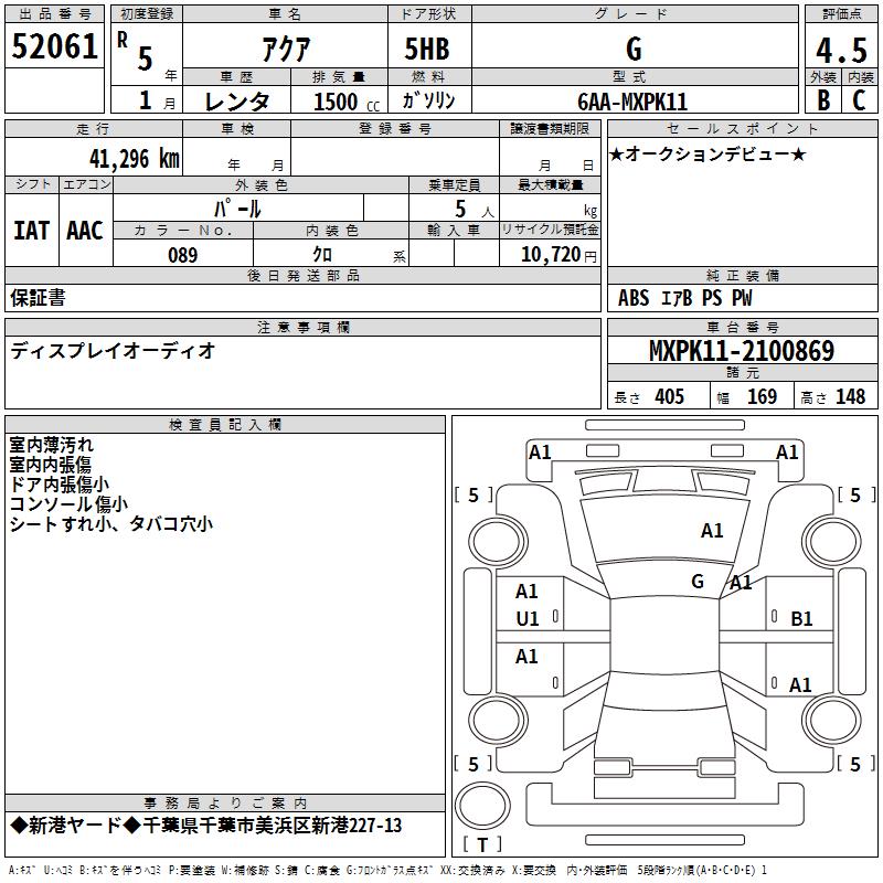 TOYOTA AQUA