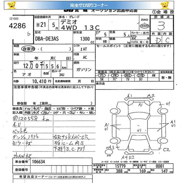 MAZDA DEMIO
