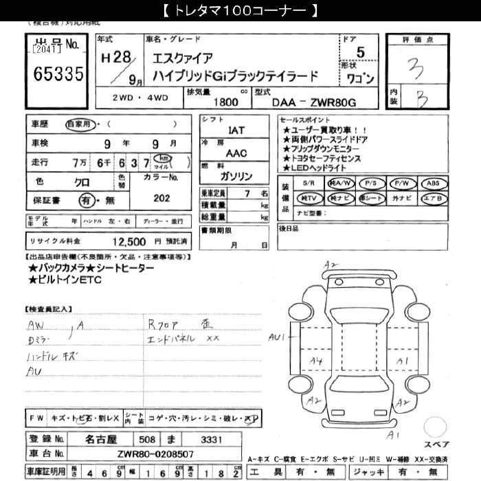 TOYOTA ESQUIRE