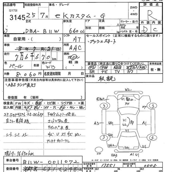 MITSUBISHI EK CUSTOM