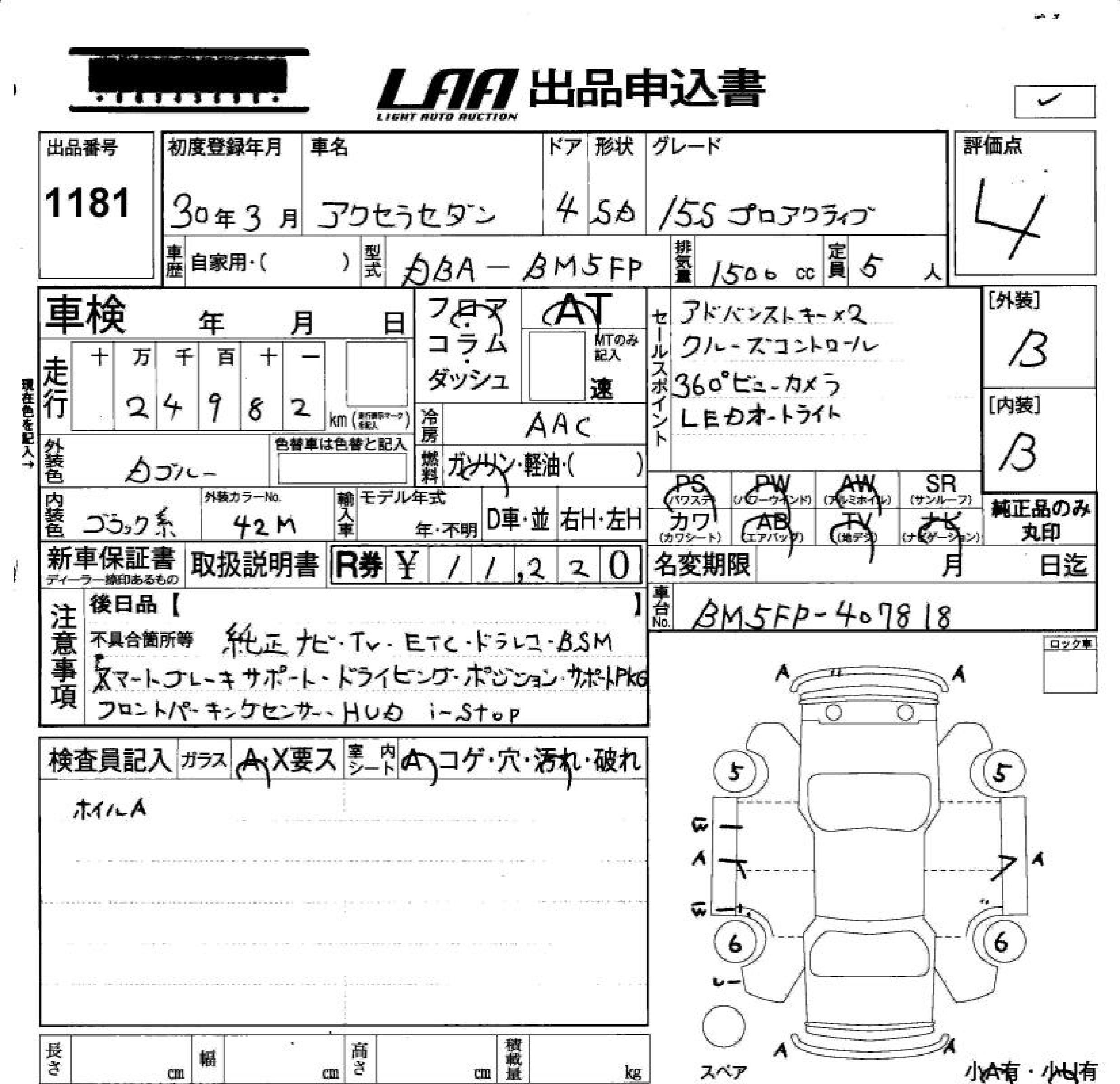 MAZDA AXELA
