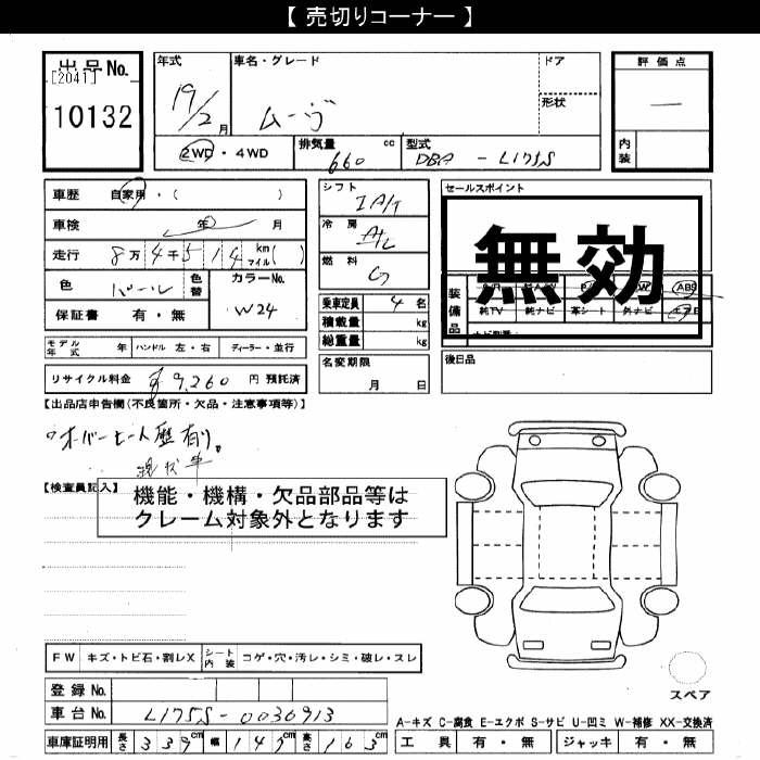 DAIHATSU MOVE