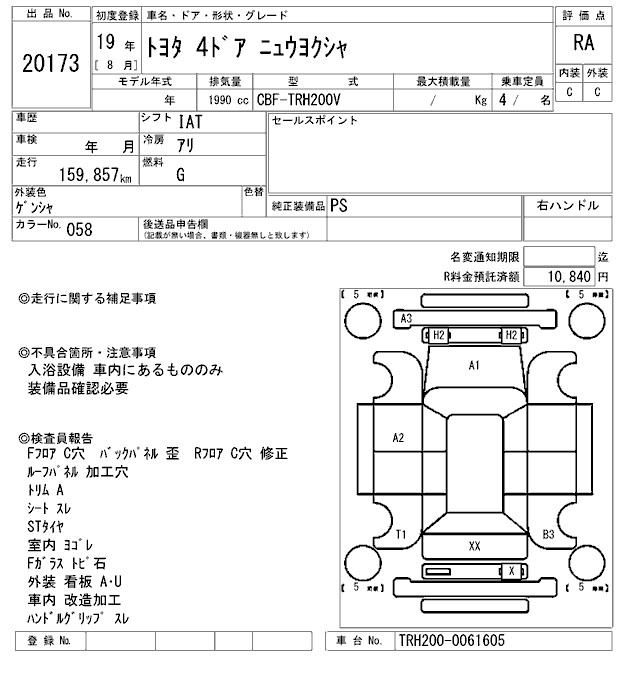 TOYOTA REGIUS ACE