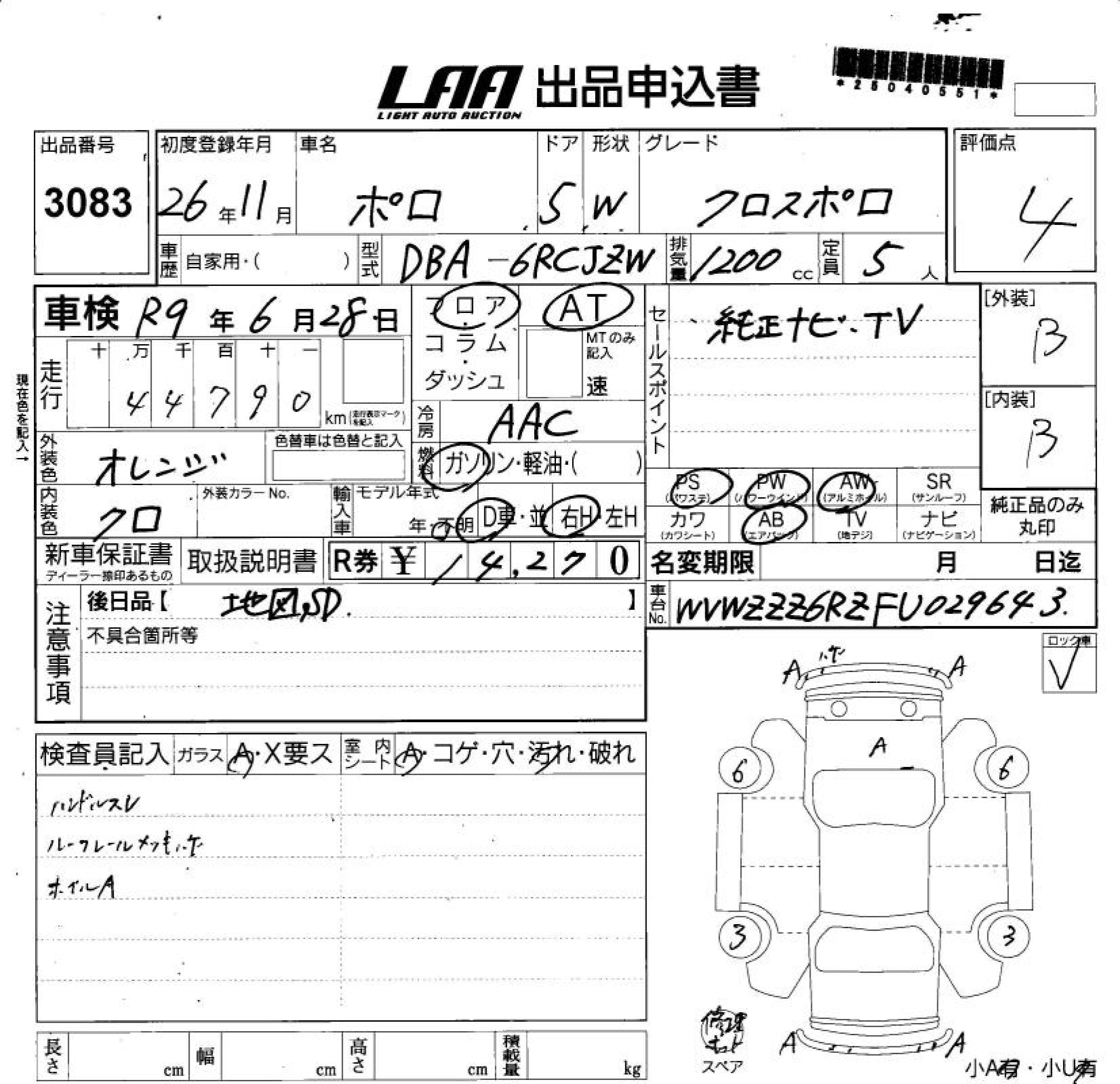 VOLKSWAGEN POLO