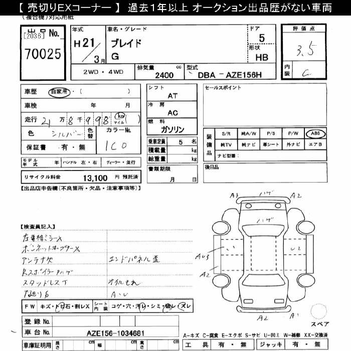 TOYOTA BLADE