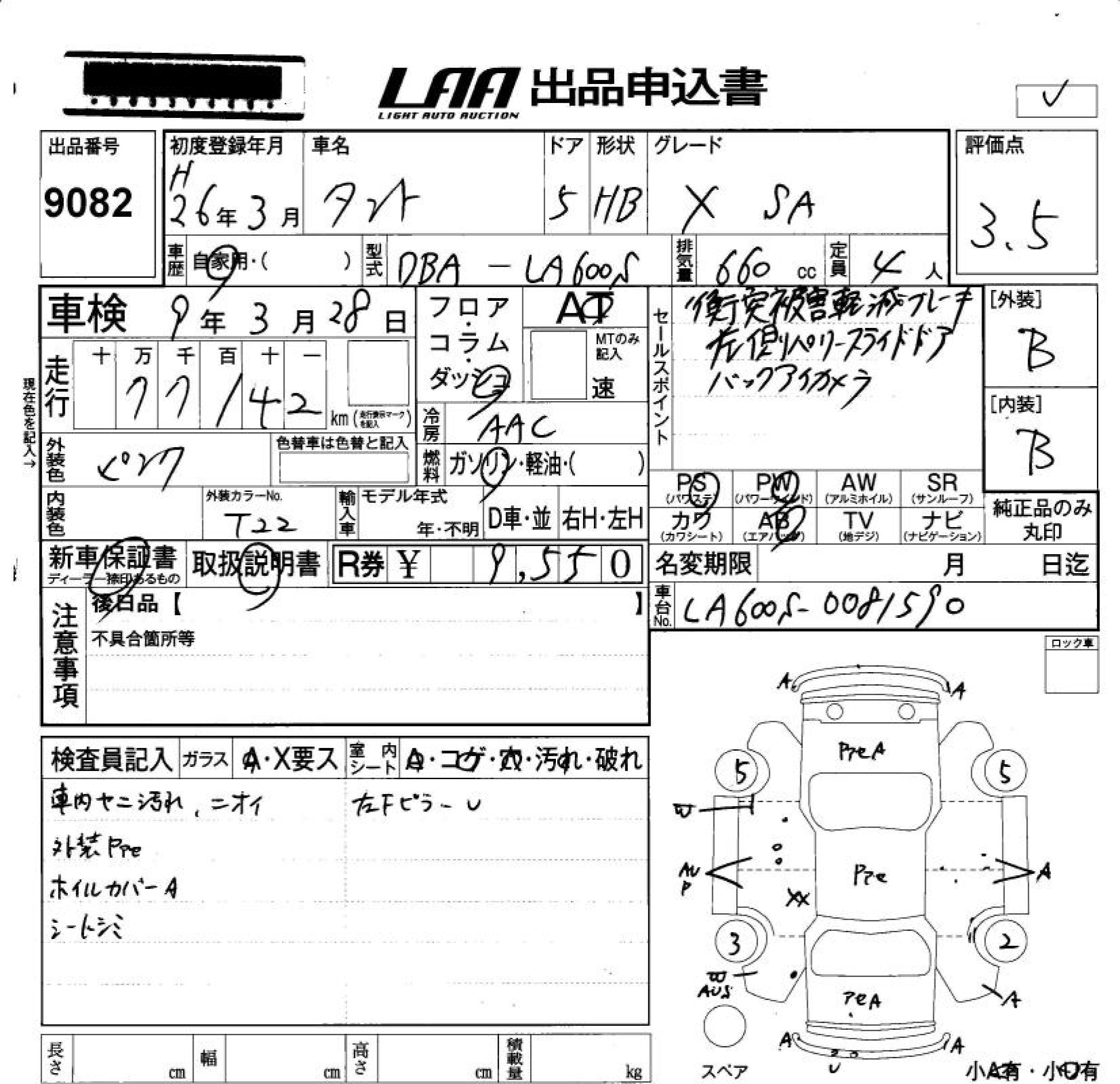 DAIHATSU TANTO