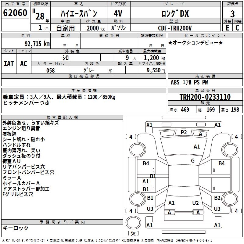 TOYOTA REGIUS ACE