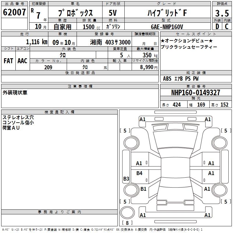 TOYOTA PROBOX