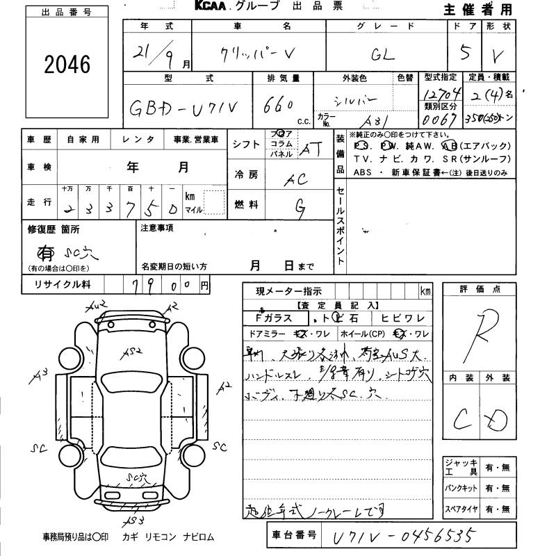 NISSAN CLIPPER