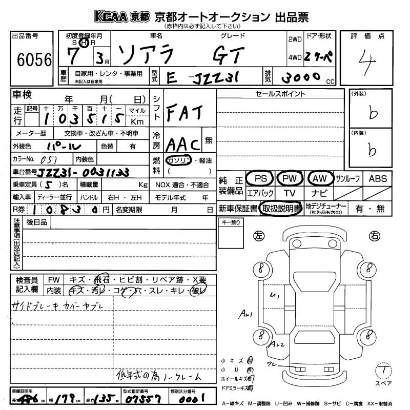 TOYOTA SOARER