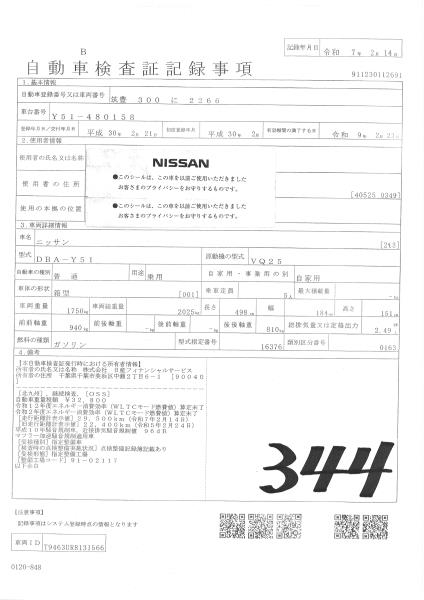 NISSAN FUGA