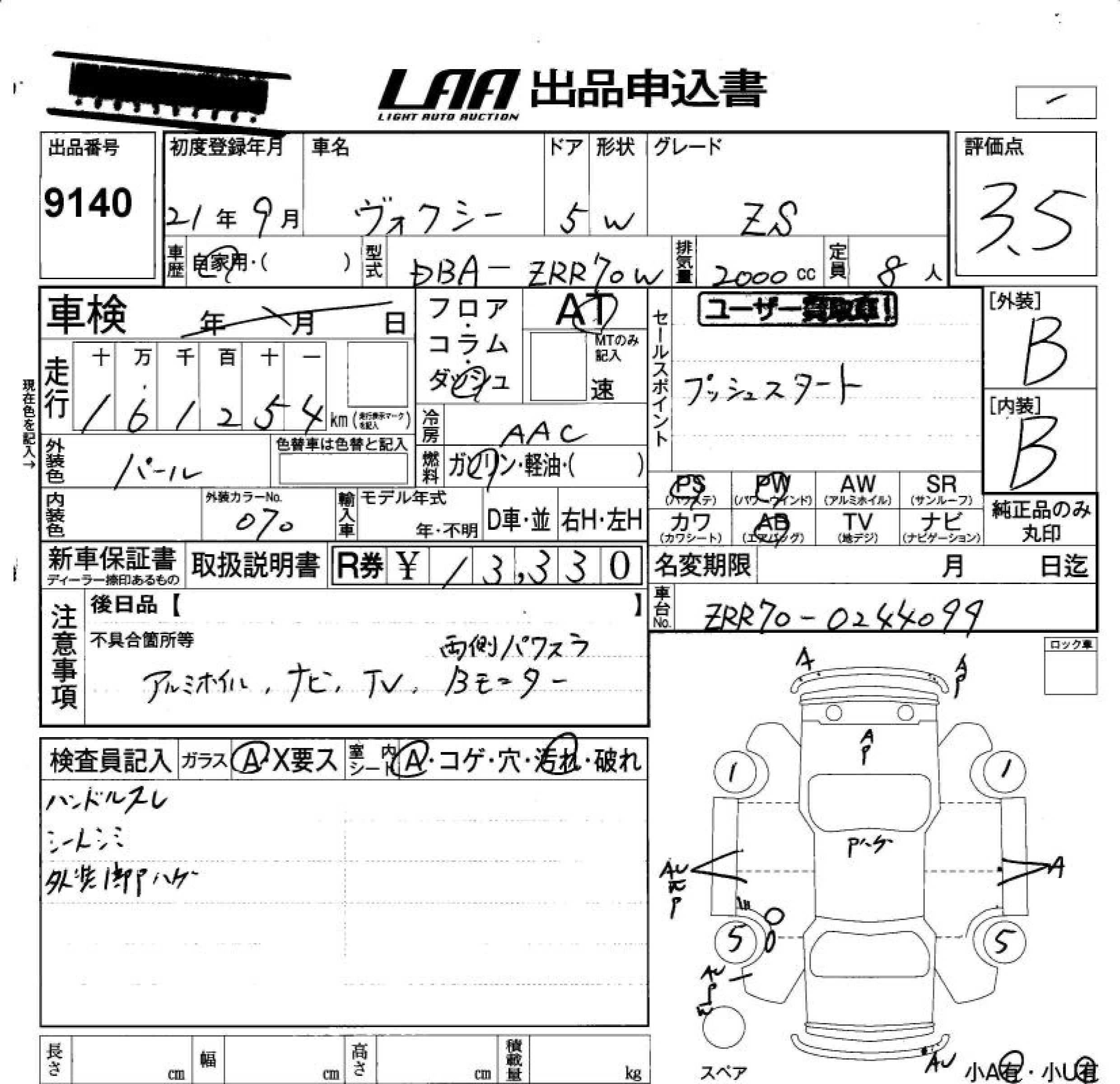 TOYOTA VOXY