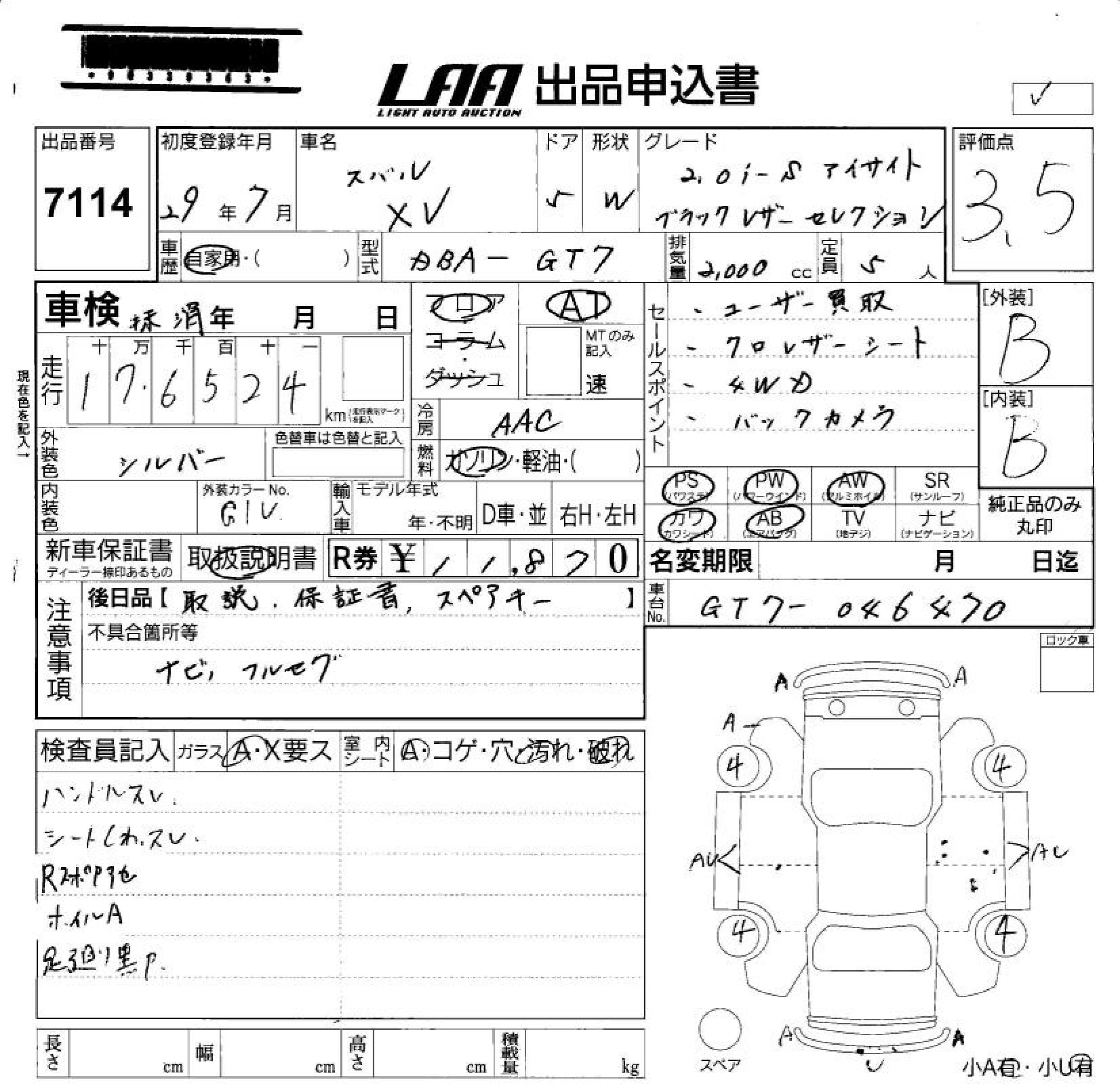 SUBARU XV