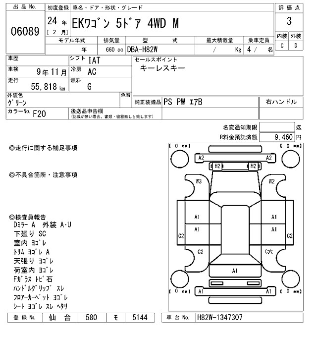 MITSUBISHI EK WAGON