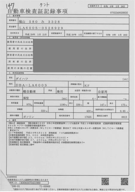DAIHATSU TANTO