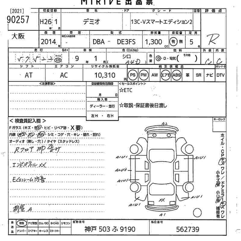 MAZDA DEMIO
