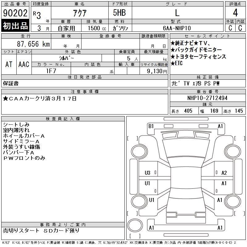 TOYOTA AQUA