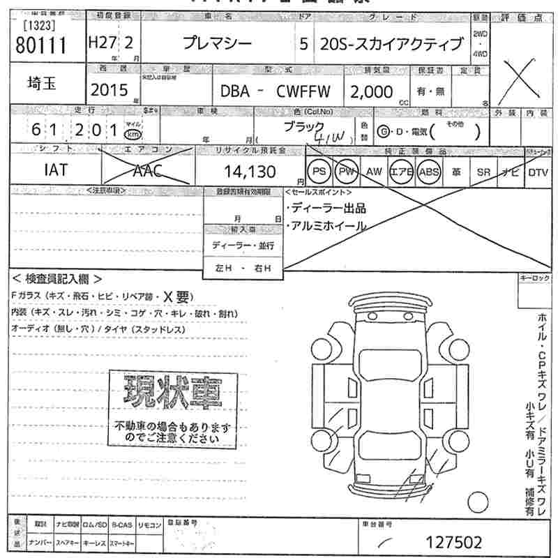 MAZDA PREMACY