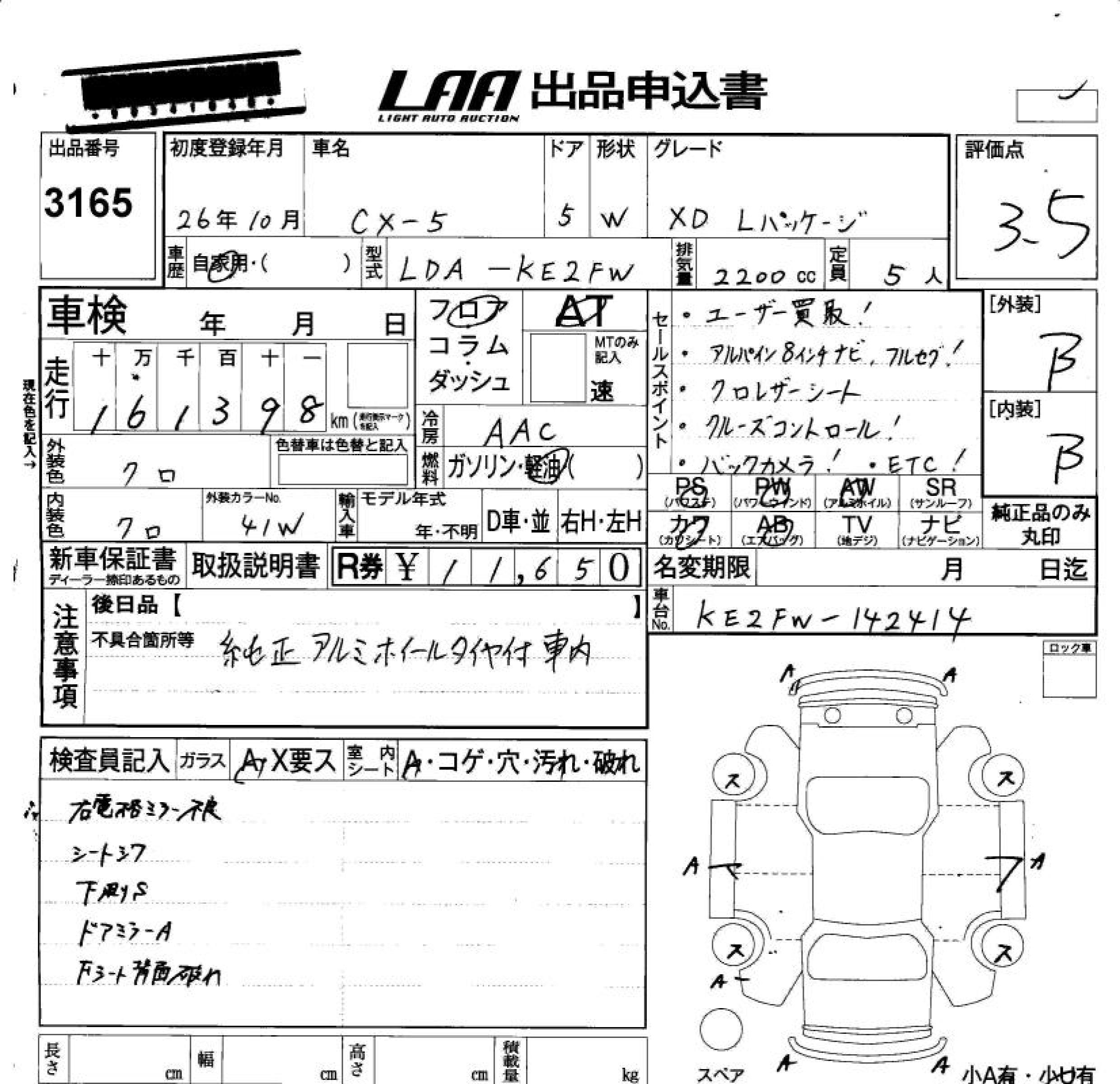 MAZDA CX-5