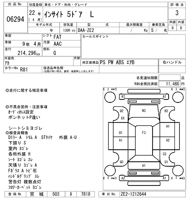 HONDA INSIGHT
