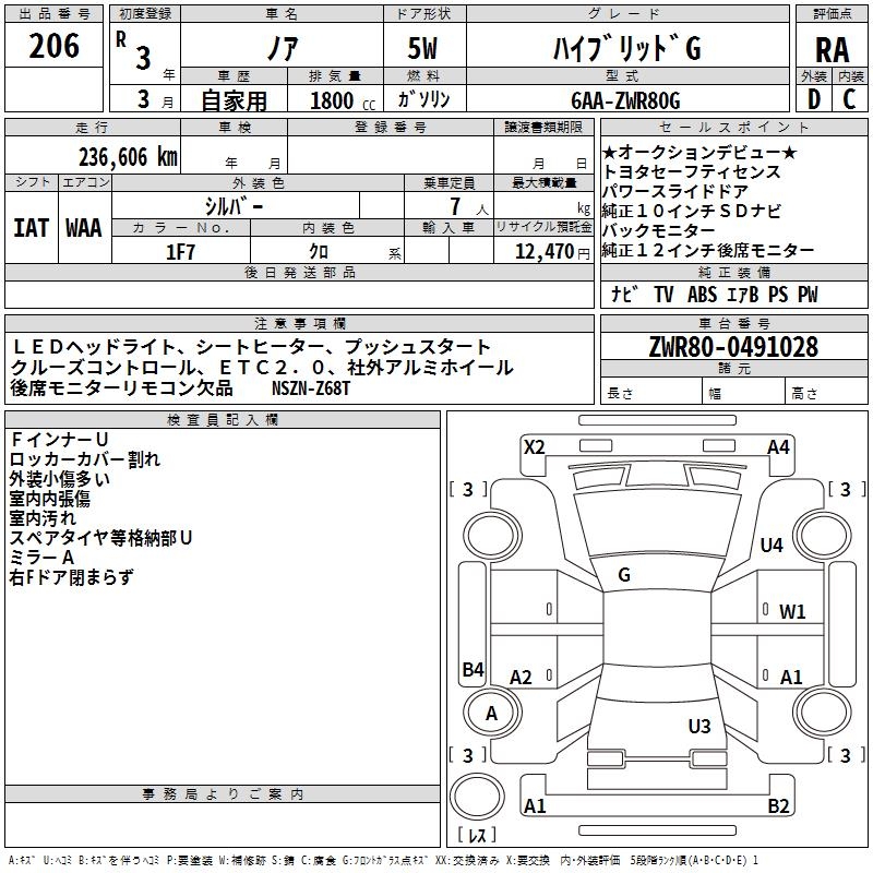 TOYOTA NOAH