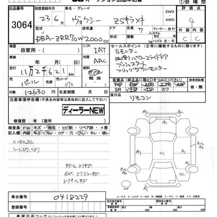 TOYOTA VOXY