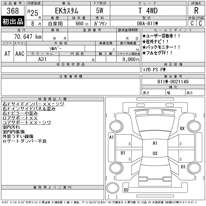 MITSUBISHI EK CUSTOM