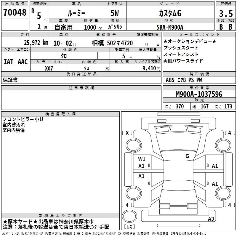 TOYOTA ROOMY