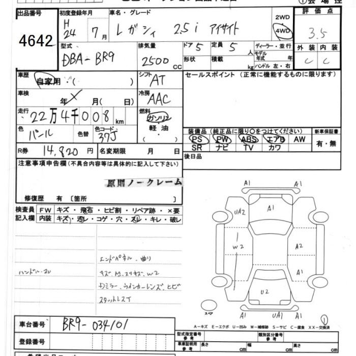 SUBARU LEGACY