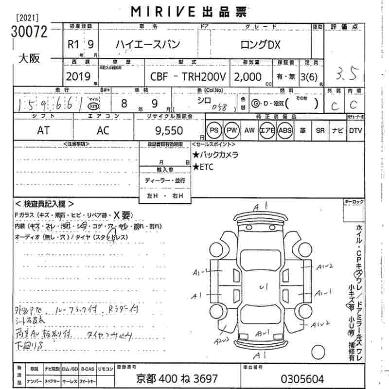 TOYOTA REGIUS ACE