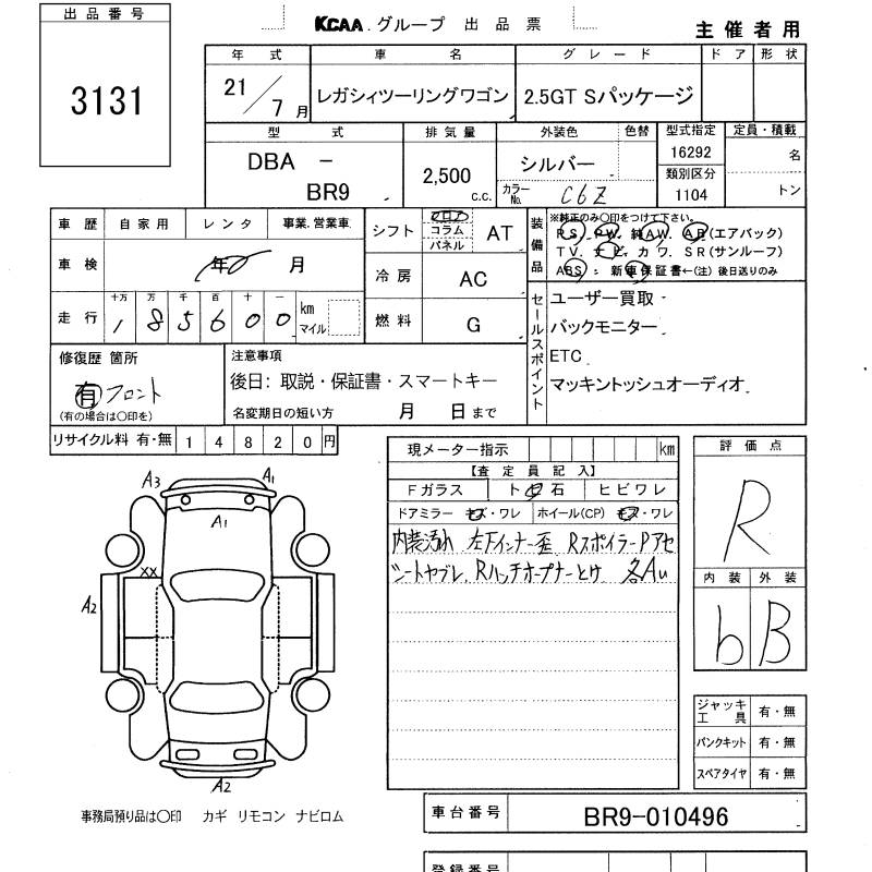 SUBARU LEGACY