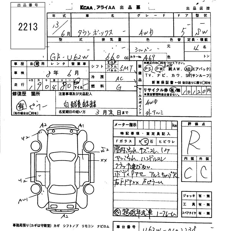 MITSUBISHI TOWN BOX