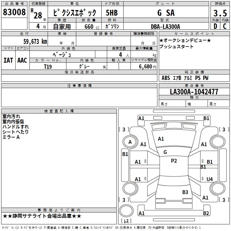 TOYOTA PIXIS EPOCH