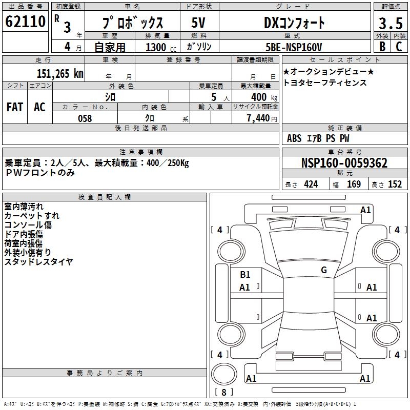 TOYOTA PROBOX