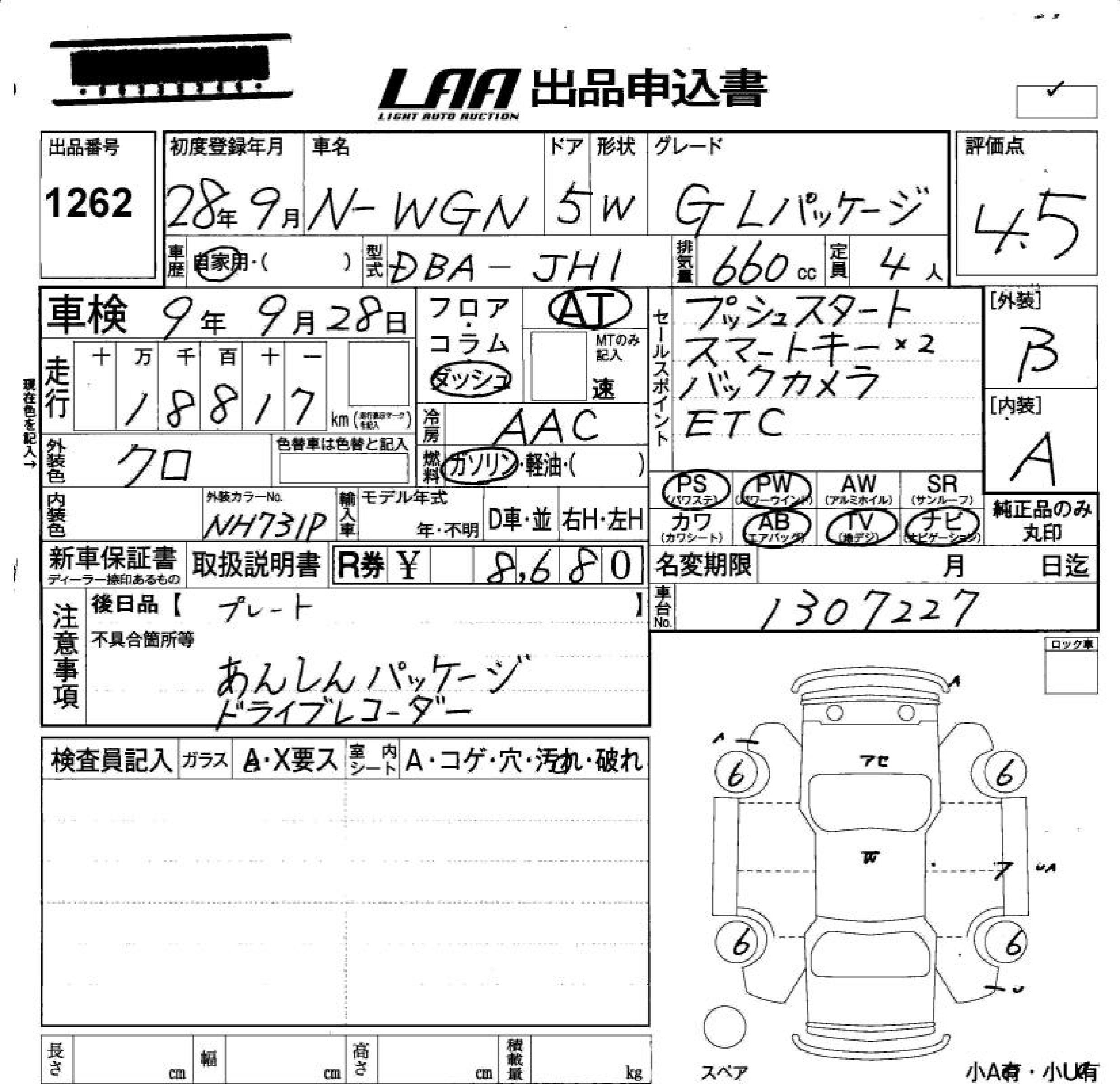 HONDA N-WGN