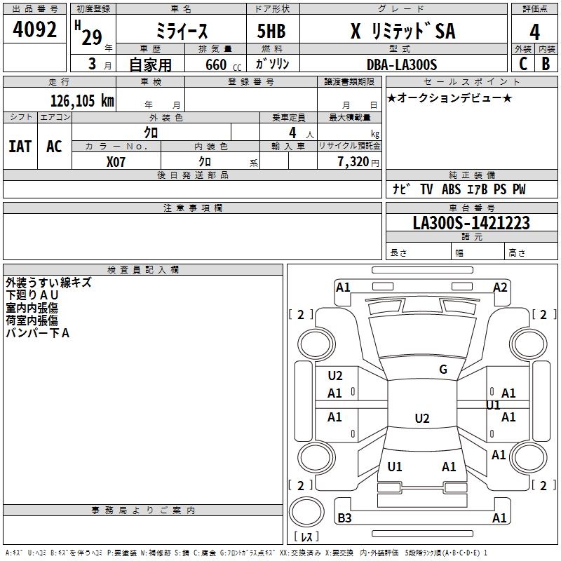 DAIHATSU MIRA E:S