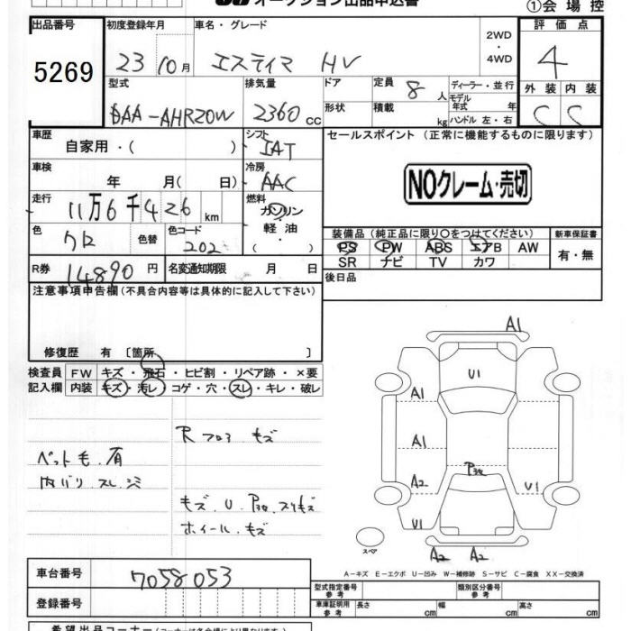 TOYOTA ESTIMA