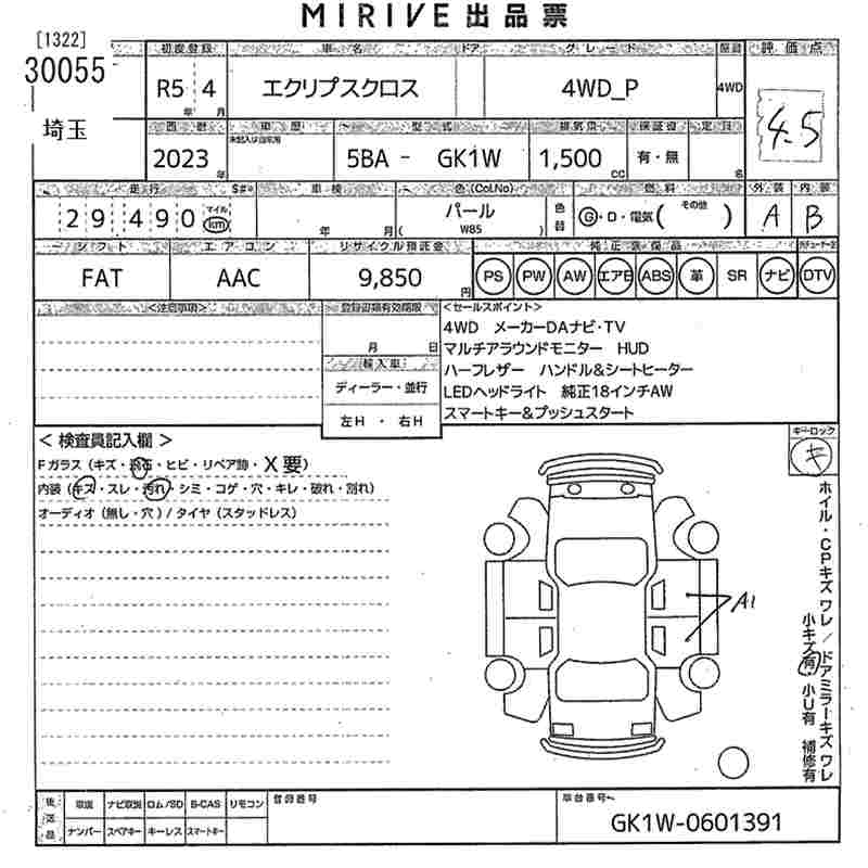 MITSUBISHI ECLIPSE CROSS