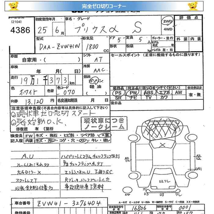 TOYOTA PRIUS ALPHA