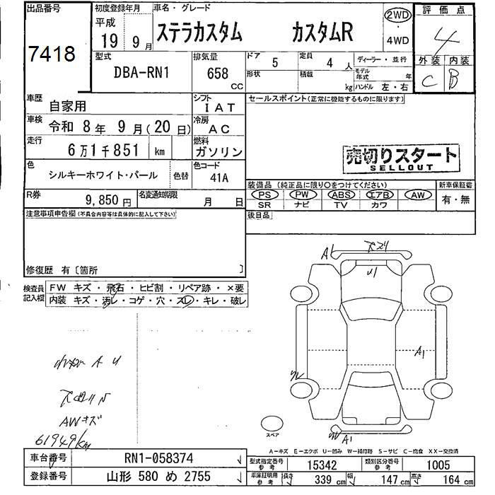 SUBARU STELLA
