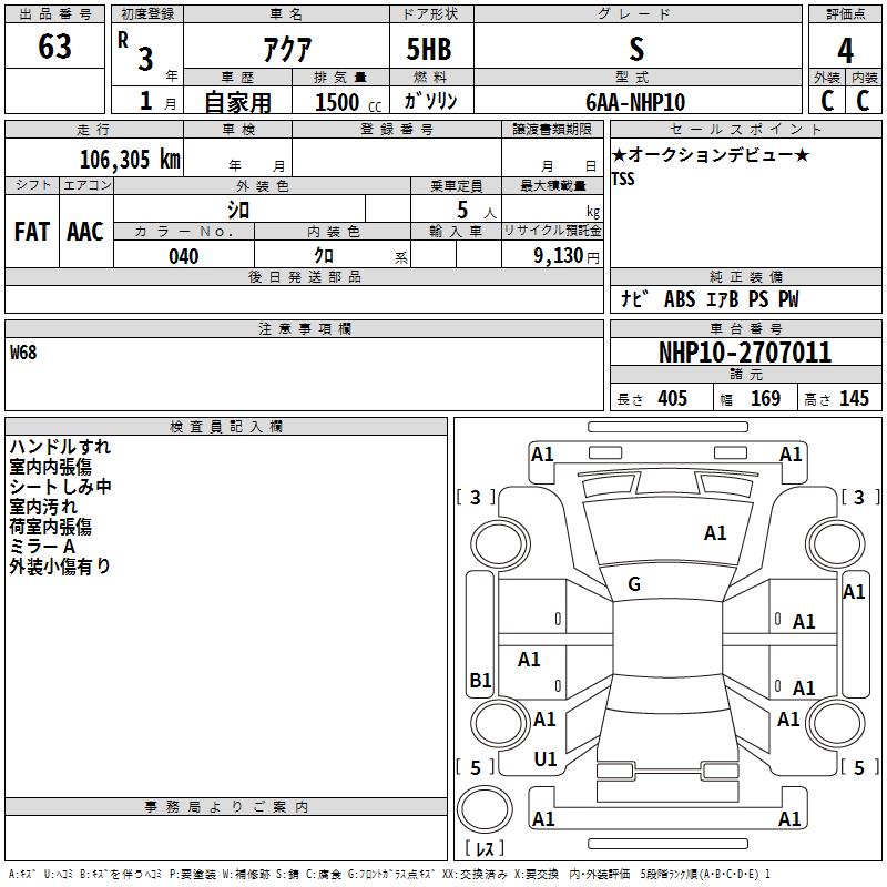 TOYOTA AQUA
