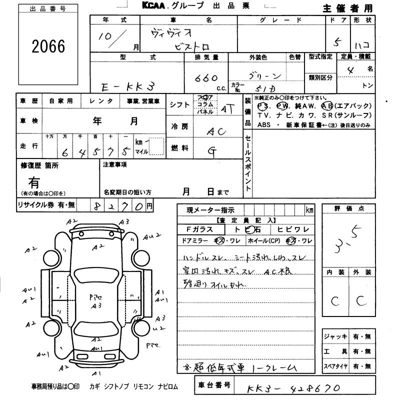 SUBARU VIVIO