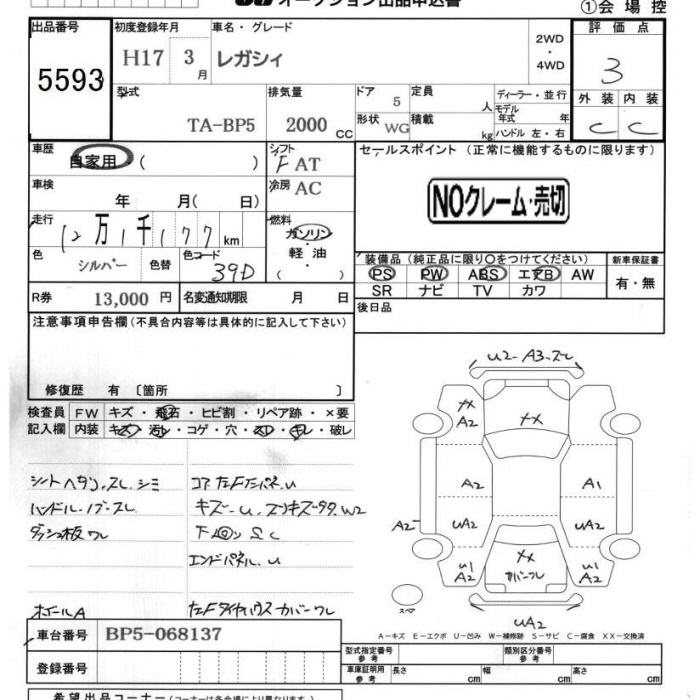SUBARU LEGACY