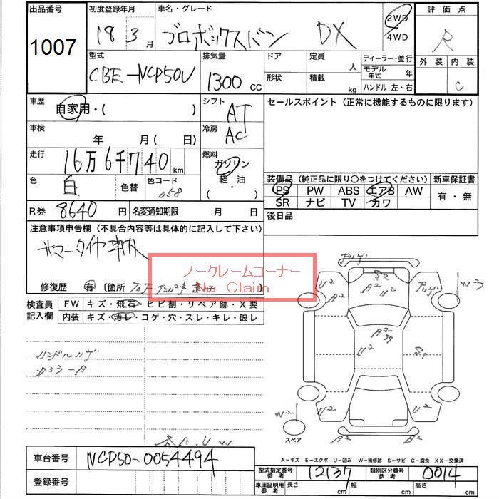 TOYOTA PROBOX